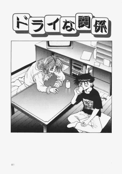 Page 83 of Himitsu no Koi Monogatari - Secret Love Story