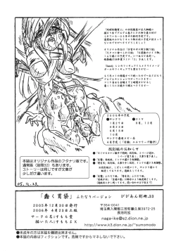 Page 14 of Vivian Bessatsu 33