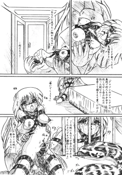 Page 7 of Vivian Bessatsu 33