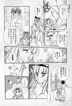 Page 124 of Hokenshitsu no Oneisan to Iroiro - With the Lady in the Health Room, Variously