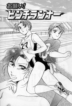 Page 129 of Hokenshitsu no Oneisan to Iroiro - With the Lady in the Health Room, Variously