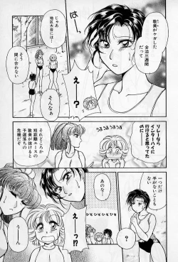 Page 131 of Hokenshitsu no Oneisan to Iroiro - With the Lady in the Health Room, Variously