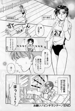 Page 144 of Hokenshitsu no Oneisan to Iroiro - With the Lady in the Health Room, Variously