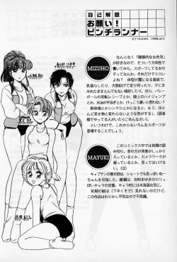 Page 146 of Hokenshitsu no Oneisan to Iroiro - With the Lady in the Health Room, Variously