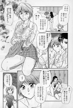 Page 168 of Hokenshitsu no Oneisan to Iroiro - With the Lady in the Health Room, Variously