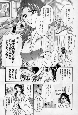 Page 16 of Hokenshitsu no Oneisan to Iroiro - With the Lady in the Health Room, Variously