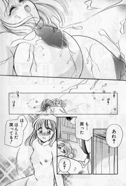 Page 59 of Hokenshitsu no Oneisan to Iroiro - With the Lady in the Health Room, Variously