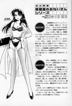 Page 62 of Hokenshitsu no Oneisan to Iroiro - With the Lady in the Health Room, Variously