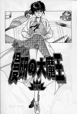 Page 63 of Hokenshitsu no Oneisan to Iroiro - With the Lady in the Health Room, Variously