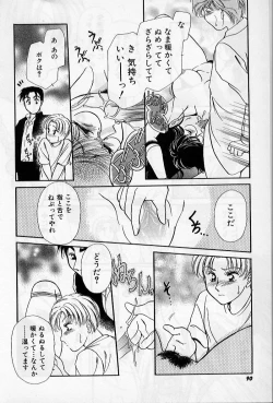 Page 92 of Hokenshitsu no Oneisan to Iroiro - With the Lady in the Health Room, Variously