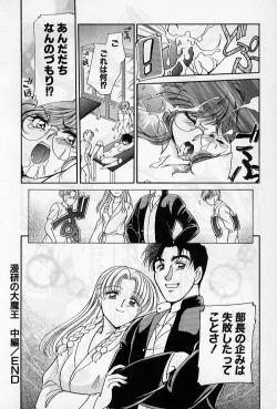 Page 94 of Hokenshitsu no Oneisan to Iroiro - With the Lady in the Health Room, Variously