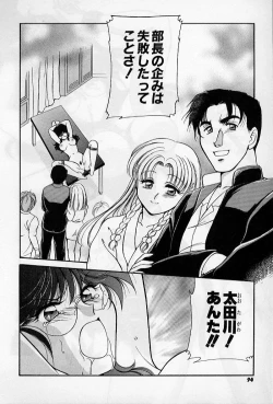 Page 96 of Hokenshitsu no Oneisan to Iroiro - With the Lady in the Health Room, Variously