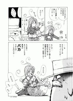 Page 105 of TOM TOM CLUB