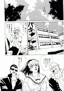 Page 149 of TOM TOM CLUB