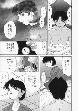 Page 108 of Chichi Kubiwa
