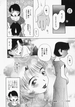 Page 119 of Chichi Kubiwa