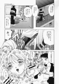 Page 124 of Chichi Kubiwa