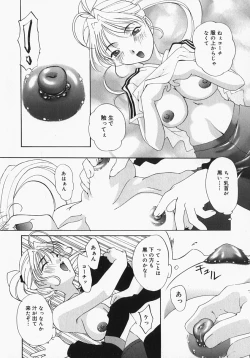 Page 127 of Chichi Kubiwa