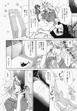 Page 155 of Chichi Kubiwa