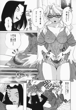 Page 158 of Chichi Kubiwa