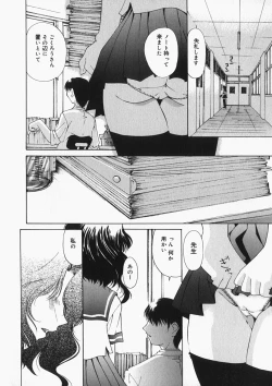 Page 27 of Chichi Kubiwa