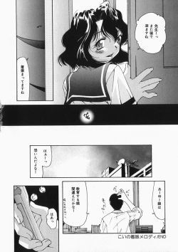 Page 39 of Chichi Kubiwa