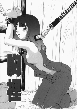 Page 40 of Chichi Kubiwa