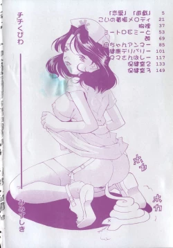 Page 7 of Chichi Kubiwa