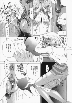 Page 82 of Chichi Kubiwa