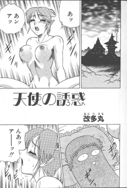 Page 20 of NIGHT HEAD 10