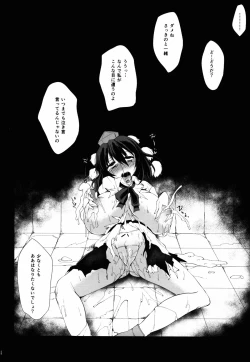 Page 14 of Karasu no Mune wa Kairaku o no Eru Tame no Kikan desu