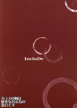 Page 20 of Karasu no Mune wa Kairaku o no Eru Tame no Kikan desu