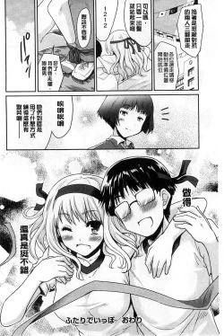 Page 104 of MGY | 男女交歡