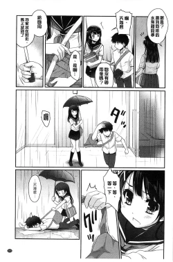 Page 107 of MGY | 男女交歡