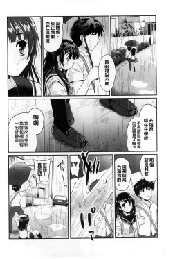 Page 108 of MGY | 男女交歡