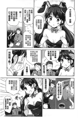 Page 11 of MGY | 男女交歡