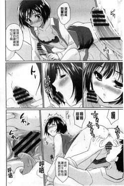 Page 138 of MGY | 男女交歡