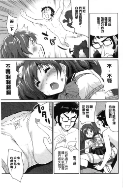 Page 155 of MGY | 男女交歡