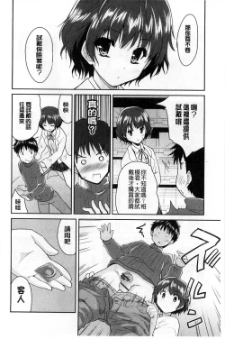 Page 178 of MGY | 男女交歡