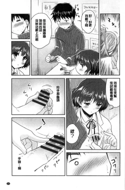 Page 179 of MGY | 男女交歡