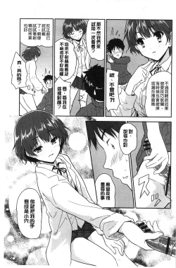 Page 183 of MGY | 男女交歡