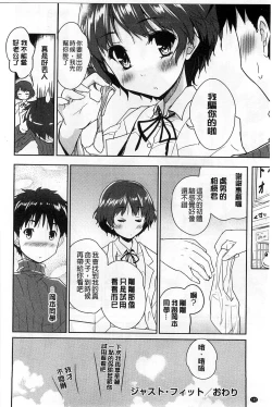 Page 196 of MGY | 男女交歡