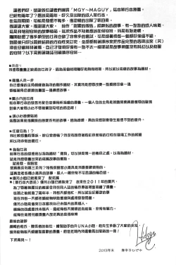 Page 201 of MGY | 男女交歡