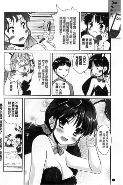 Page 30 of MGY | 男女交歡