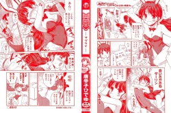 Page 3 of MGY | 男女交歡