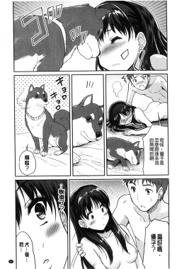 Page 51 of MGY | 男女交歡