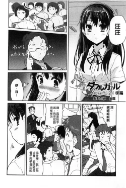 Page 54 of MGY | 男女交歡