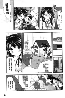 Page 59 of MGY | 男女交歡