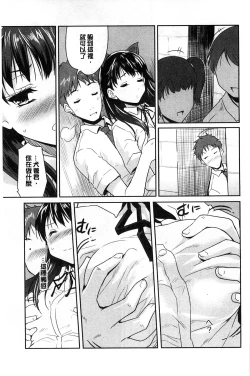 Page 61 of MGY | 男女交歡