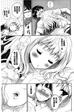 Page 89 of MGY | 男女交歡